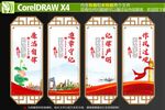 廉洁文化