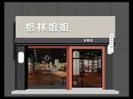 芭莎女装店 CDR编辑
