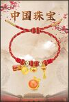 黄金海报