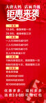 开业展架