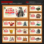 廉政文化展板