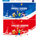 奥运会