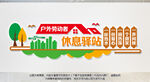 休息驿站
