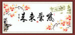 紫气东来 