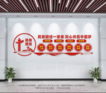 民族团结