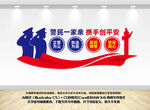 警民一家亲携手创平安