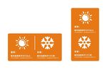 空调温度温馨提示