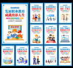 职业教育图片