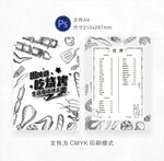 烧烤