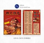 炭火烤肉