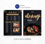 暖冬火锅节