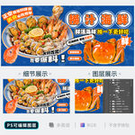 捞汁海鲜