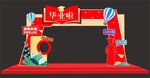 毕业门
