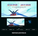 游泳比赛