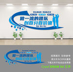 企业文化墙
