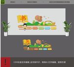 阅读室文化墙