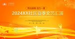 舞蹈演出背景
