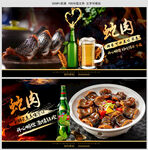 蛇肉