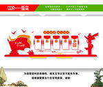 城管文化墙