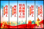 工会