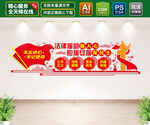 法律援助文化墙
