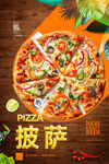 披萨