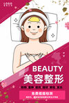 美容