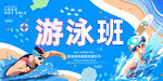 游泳
