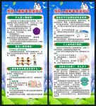 健康教育展架
