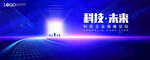科技 未来