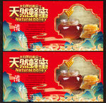 蜂蜜背景图片展板