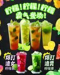 奶茶海报