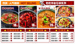 石锅鸡海报