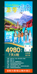 游学云南