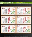 廉政