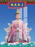 银花教主