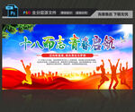 十八而志