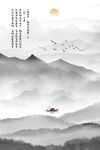 简约水墨画