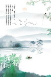 水墨江南 