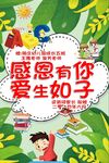 幼儿园彩色锦旗模版