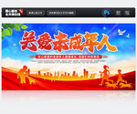 关爱未成年人