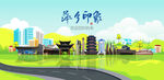 萍乡
