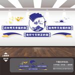 社区矫正中心文化墙