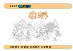 酿酒插画