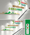 乡村振兴楼梯文化墙