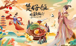 煲仔饭背景墙