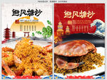 避风塘炒