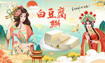 白豆腐背景墙