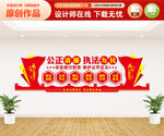 廉政文化墙