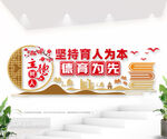 坚持育人为本德育为先图片